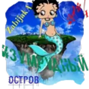Изумрудный островZ.png
