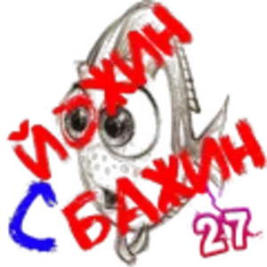 Йожин с бажин.png