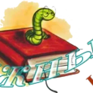 Книжный клуб4.png