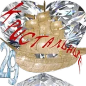 Кристальные9.png
