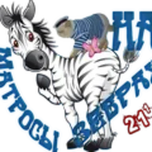 Матросы на зебрах1.png