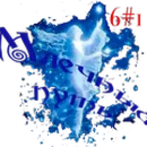 Млечный путь130.png