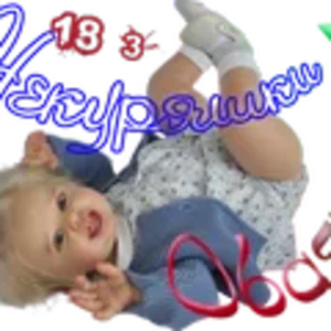 Некуряшки Обаяшки1.png