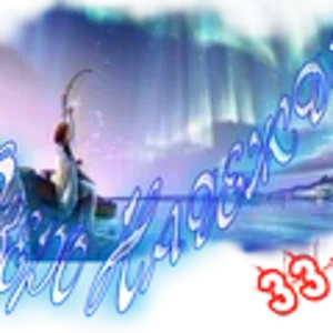 Озеро Надежды1 (4).png