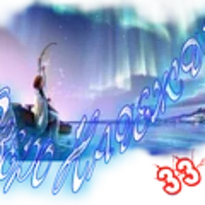 Озеро Надежды2 (4).png