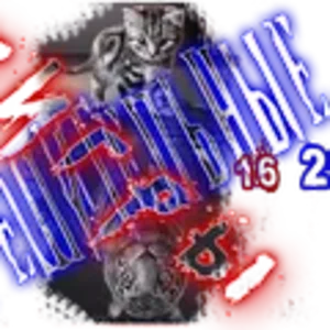 Решительные тигры2.png