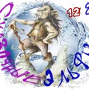 Сказочные эльфы0.png