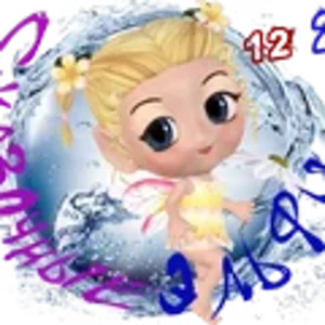 Сказочные эльфы7.png