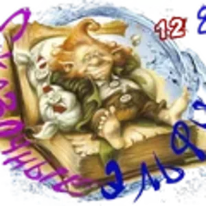 Сказочные эльфы8.png