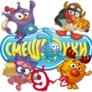 Смешарики1.png