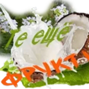 Те ещё и Хрен Нас.png