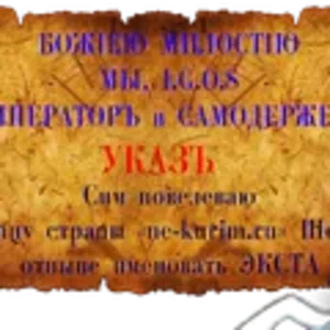 Указъ.png