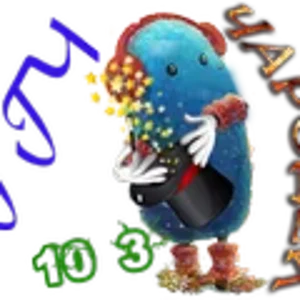 Чародеи новыеГ.png