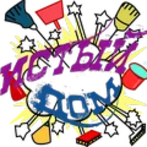 Чистый дом88.png