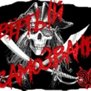 Четвёртый самозванец0.png