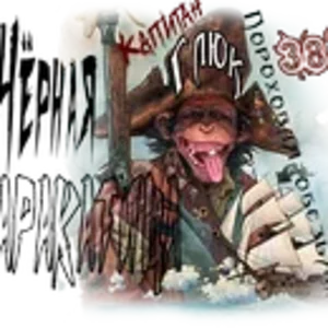 Чёрная каракатица Глюк.png