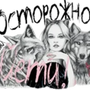 Йети Глагоша1.png