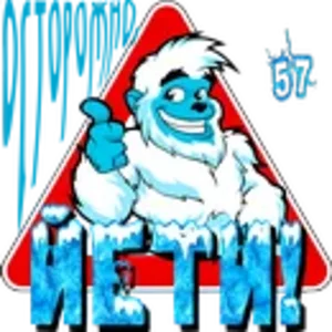 Осторожно, Йети! 02.png