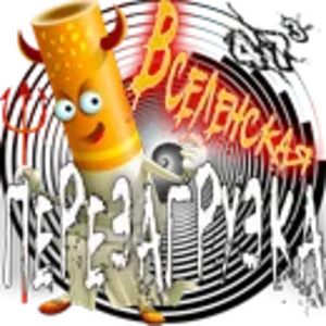 Вселенская перезагрузка.png