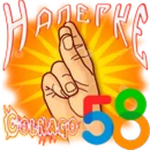 Налегке Colnago.png