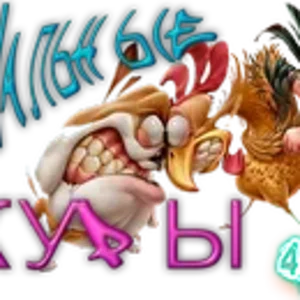 Шальные куры 02.png