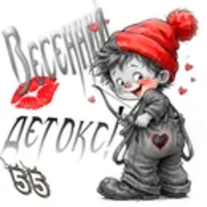 Весенний детокс!01.webp