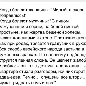как болеют мужчины.jpg