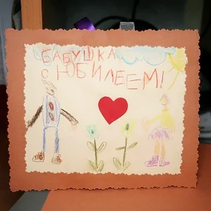 Юбилей2.jpg