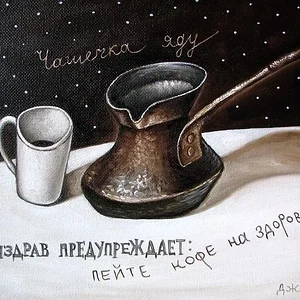 Чашечка яду.jpg